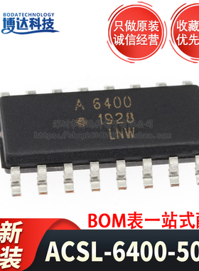 全新原装 ACSL-6400-50TE 封装SOP16 四路数字逻辑门光耦合器芯片