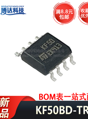 全新 KF50BD-TR 贴片SOIC-8 线性稳压器 集成电路 IC芯片