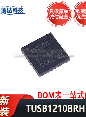 全新原装正品 TUSB1210BRHBR 丝印T1210B QFN-32