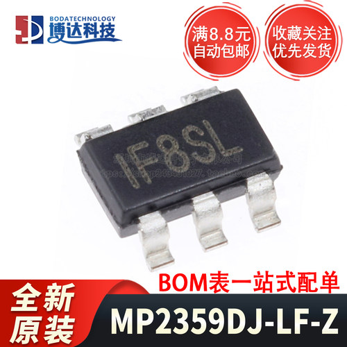 全新原装 MP2359DJ-LF-Z SOT23-6 DC-DC芯片 1.2A/24V/1.4MHz