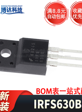 原装正品  IRFS630B 直插 TO220F MOS场效应管 三极管
