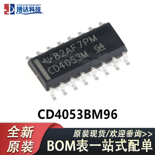 原装正品 CD4053BM96 SOIC16 CMOS三路2通道模拟多路复用器芯片