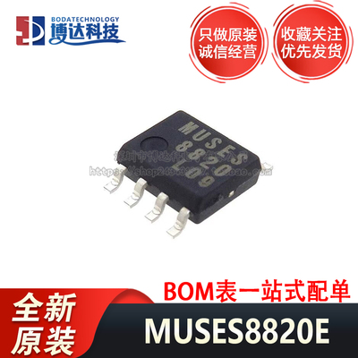 MUSES8820E SOP-8 全新原装正品 可直拍 进口现货 高音质运放大器