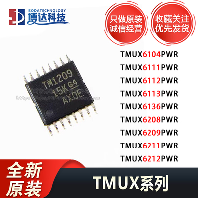 TMUX6212PWR/6211/6209/6208/6136/6113/6112/6111/6104 原装正品