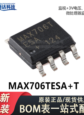 原装正品MAX706TESA+T SOP-8 3V电压监测，低成本µP监控电路芯片