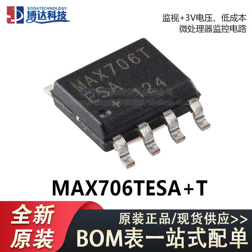 原装正品MAX706TESA+T SOP-8 3V电压监测，低成本µP监控电路芯片