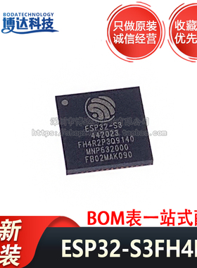 全新原装 ESP32-S3FH4R2 WiFi蓝牙芯片 SPI 19.5dBm 无线串口透传