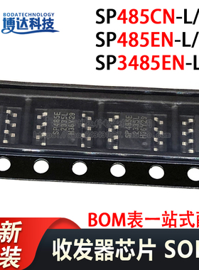 全新原装 SP3485EN-L/TR SP485CN-L/TR SP485EN-L/TR 贴片 SOP-8