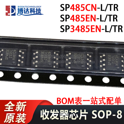 全新原装 SP3485EN-L/TR SP485CN-L/TR SP485EN-L/TR 贴片 SOP-8