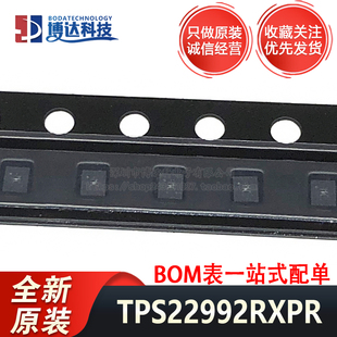 全新原装 TPS22992RXPR 封装WQFN-HR8 功率电子开关芯片