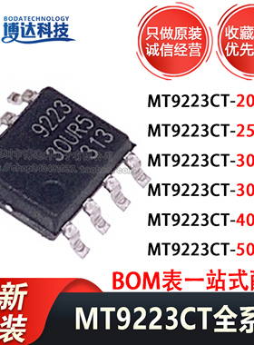原装 MT9223CT-30BR5 50BR5 20UR5 30UR5 25BR5 40BR5 电流传感器