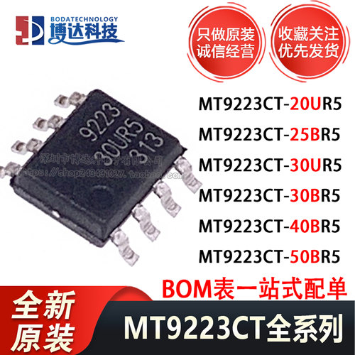 原装 MT9223CT-30BR5 50BR5 20UR5 30UR5 25BR5 40BR5 电流传感器