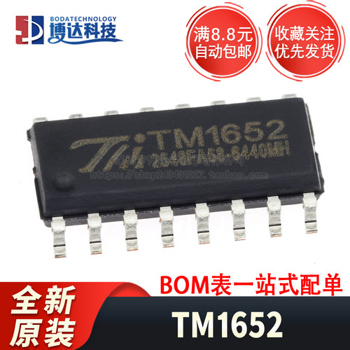 全新原装 TM1652 SOP-16 LED(发光二极管/数码管/点阵屏)驱动控制