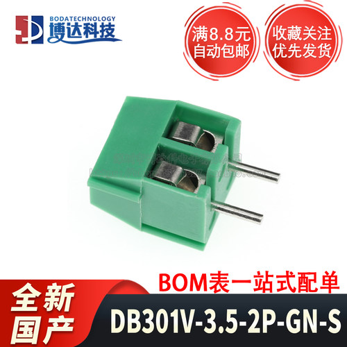 DB301V-3.5-2P-GN-S 螺钉式接线端子 间距3.5mm 直插1*2P/3P 绿色