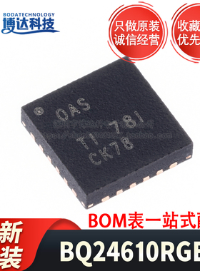 全新原装 贴片 BQ24610RGER 丝印OAS VQFN-24 锂电池充电器芯片