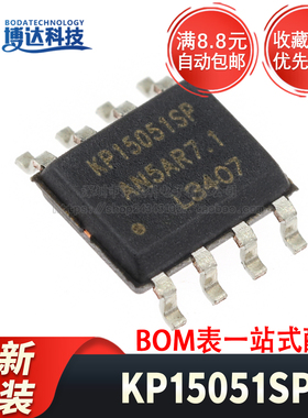 全新原装 KP15051SPA 贴片SOP-8 离线式PWM控制功率开关芯片