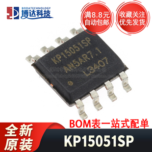 全新原装 KP15051SPA 贴片SOP-8 离线式PWM控制功率开关芯片