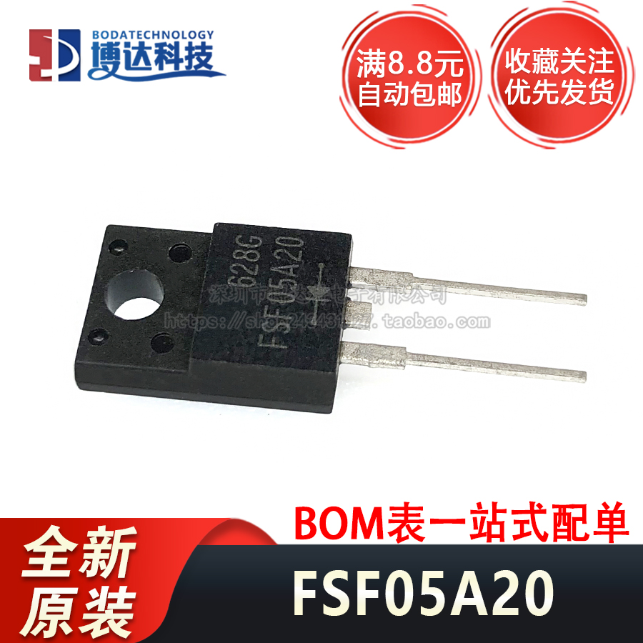 FSF05A20 TO-220F 直插2脚 低正向电压降快恢复二极管芯片