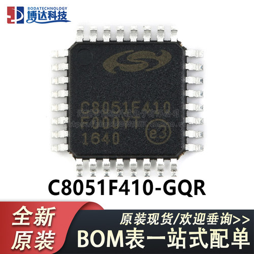原装正品 贴片 C8051F410-GQR 2.0V 32/16kB Flash单片机 TQFP32
