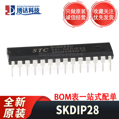 全新原装现货 STC8H8K64U-45I-SKDIP28 1T 8051微处理器单片机IC