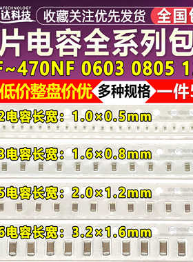 0603 0805 1206贴片电容100NF 104K 22 10 470P 1UF 2.2 4.7U 105