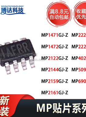 MP6907GJ-Z/5095/4026/2228/2225/2161/2159/2144/2122/1472/1471