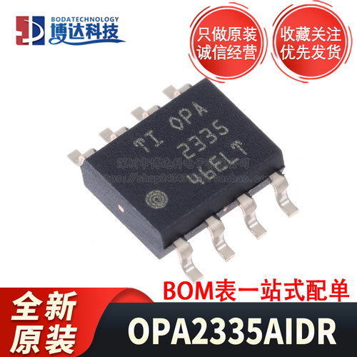 原装正品 贴片 OPA2335AIDR SOIC-8 运算放大器IC芯片 零漂移