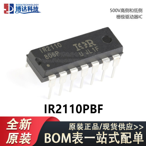 原装正品 IR2110PBF DIP-14 500V高侧和低侧栅极驱动器IC器芯片