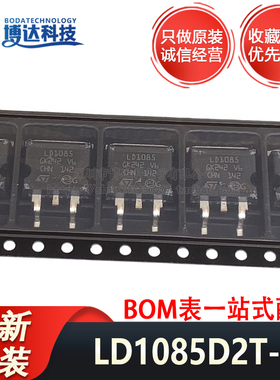 全新原装 贴片 LD1085D2T-R TO-263 30V 3A 线性稳压器(LDO)芯片