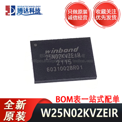 全新原装 贴片 W25N02KVZEIR WSON-8 3V 2Gb 串行NAND闪存芯片