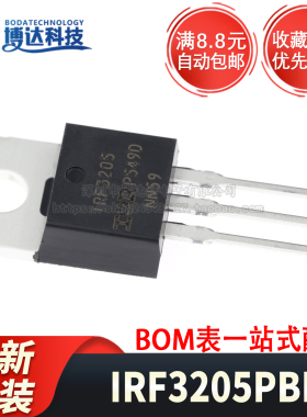 全新原装 IRF3205PBF TO-220 N沟道 55V/110A 直插MOSFET场效应管