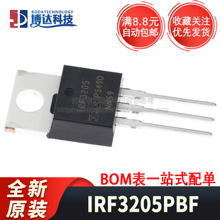 全新原装 IRF3205PBF TO-220 N沟道 55V/110A 直插MOSFET场效应管