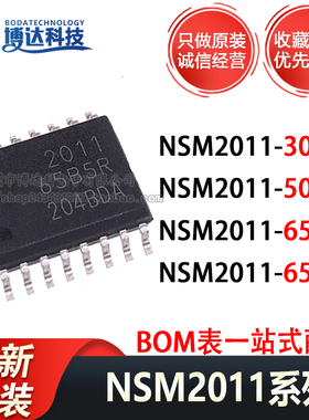 NSM2011-30B5R-DSWR 50B5R 65B3R 65B5R SOW-16 霍尔电流传感器
