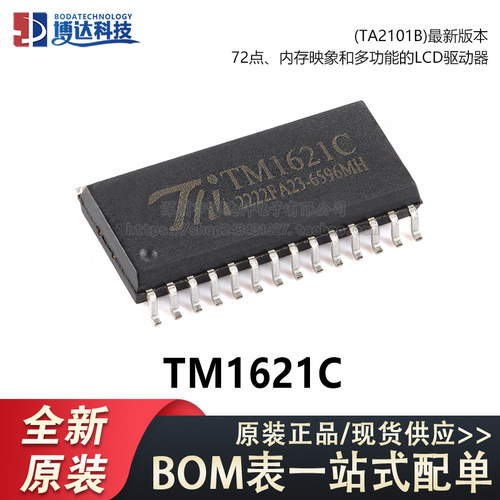 原装TM1621C(TA2101B)新版本SOP-28内存映象和多功能的LCD驱动器