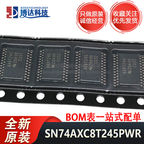 全新原装 SN74AXC8T245PWR 丝印AX8T245 TSSOP24 双电源收发器IC