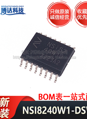全新原装 NSI8240W1-DSWR NSI8242W1 SOP-16 数字隔离器 新批次