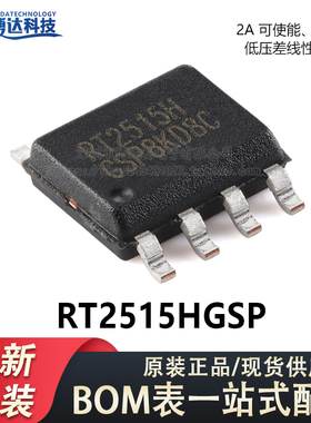 原装RT2515HGSP SOP-8 2A低输入电压带启用超低压降LDO稳压器芯片