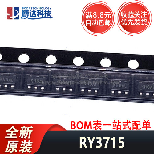 全新原装 RY3715 丝印KH SOT23-6 贴片 18V 现货 量大价优 稳压器