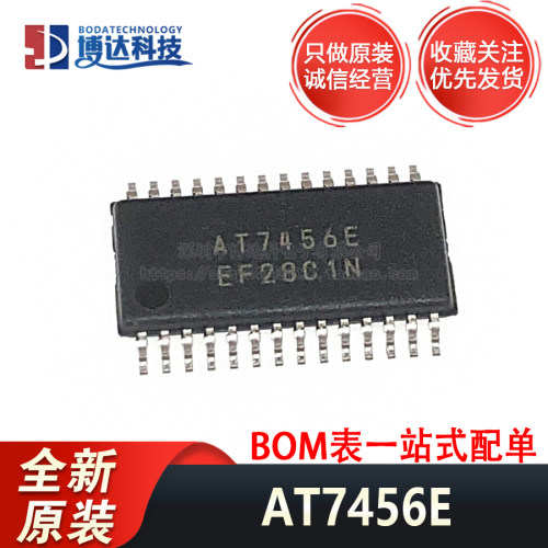 全新原装正品 贴片 AT7456 AT7456E TSSOP-28 OSD字符叠加芯片