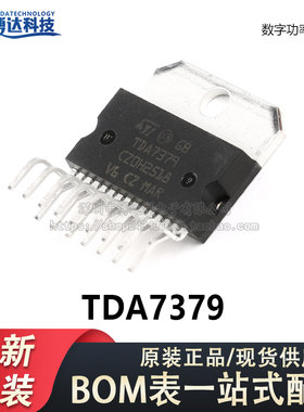 原装正品 直插 TDA7379 Multiwatt15 数字功率放大器IC芯片