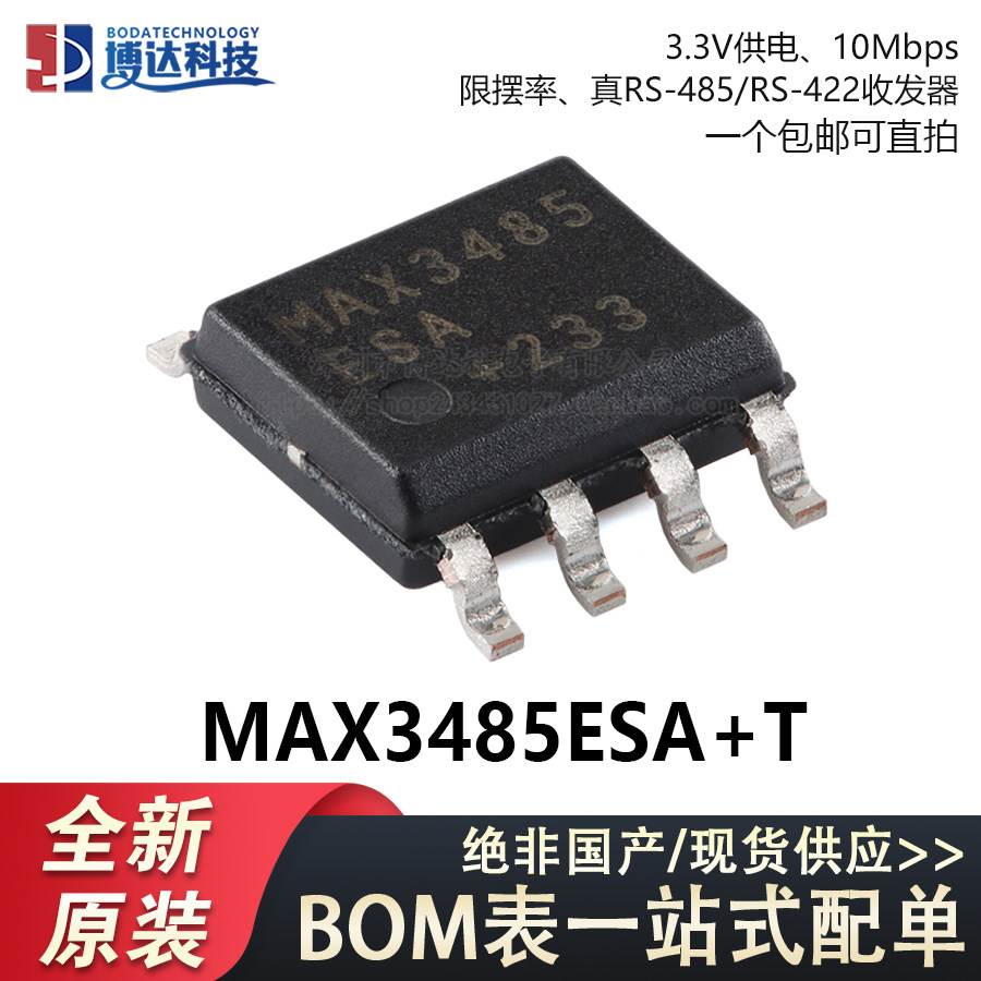 全新原装 MAX3485ESA+T 半双工RS485/RS422收发器芯片 封装SOP-8