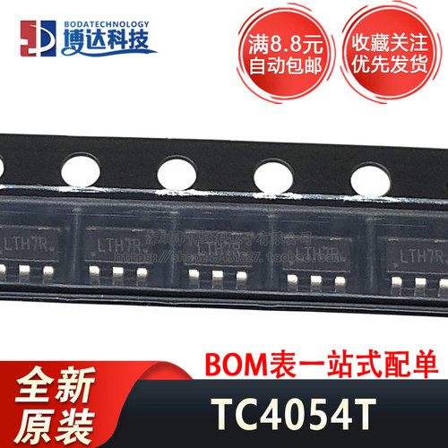 全新原装 TC4054T 丝印LTH7R SOT23-5 0.5A线性锂离子电池充电器