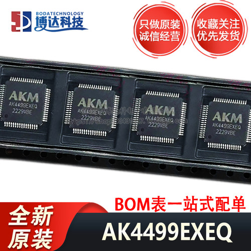 全新原装 AK4499EXEQ QFP64 正品进口 AK4499EXEQ-L 音频DAC芯片