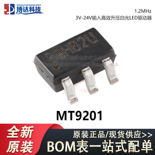原装MT9201 SOT-23-6 1.2MHz，3V-24V输入 高效升压白光LED驱动器