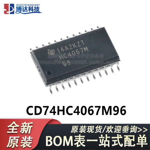 全新原装 CD74HC4067M96 SOIC-24 单通道模拟多路复用器芯片