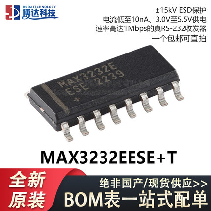 原装 MAX3232EESE+T SOIC-16 速率高达1Mbps的真RS-232收发器芯片