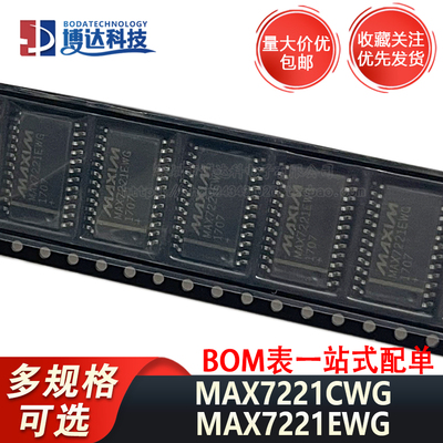 MAX7221CWG MAX7221EWG MAX7221 SOP24 贴片显示器驱动器IC芯片