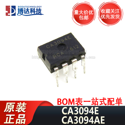 CA3094E CA3094AE CA3094 DIP-8 直插 集成电路 运算放大器