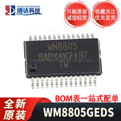 全新原装正品 WM8805GEDS 贴片SSOP-28 数字接口收发器芯片