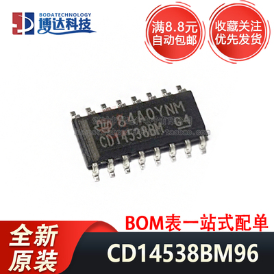 全新原装进口 CD14538BM96 贴片SOP16 精密单稳多谐振荡器芯片